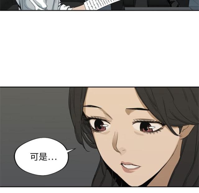 《快递骑士》第9话 第128页