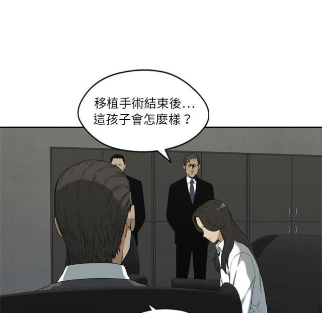 《快递骑士》第9话 第129页