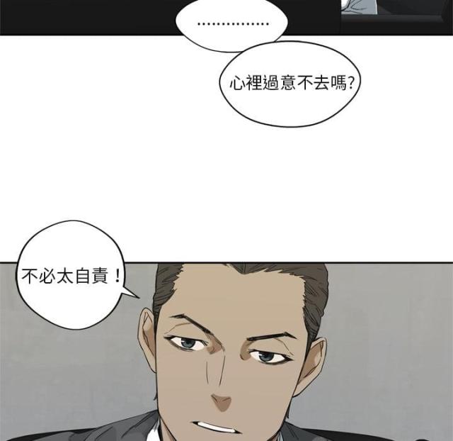 《快递骑士》第9话 第130页