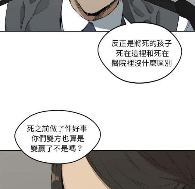 《快递骑士》第9话 第131页