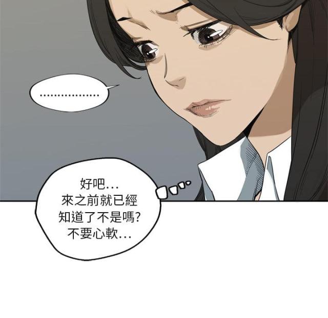 《快递骑士》第9话 第132页
