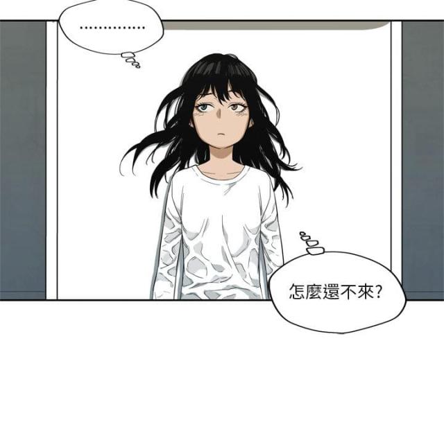 《快递骑士》第9话 第136页