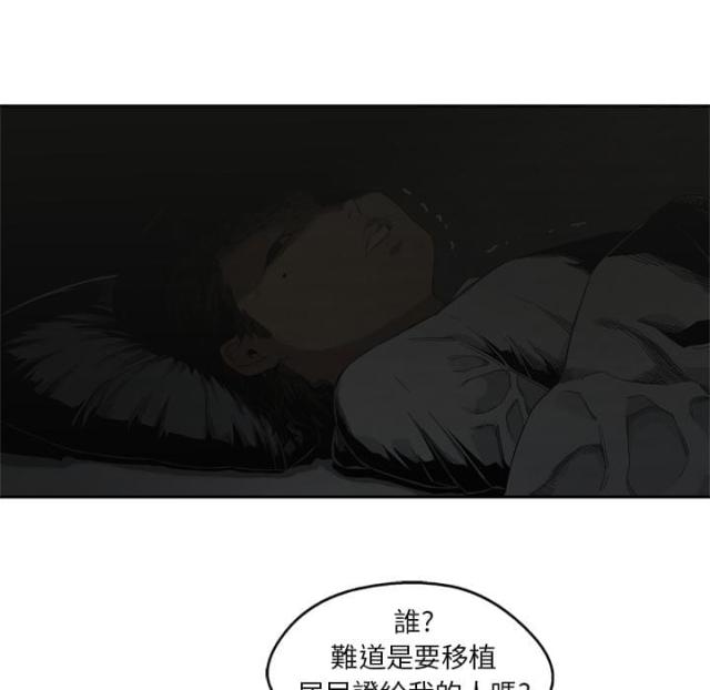 《快递骑士》第9话 第144页