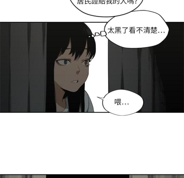 《快递骑士》第9话 第145页