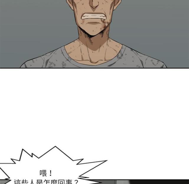 《快递骑士》第9话 第14页