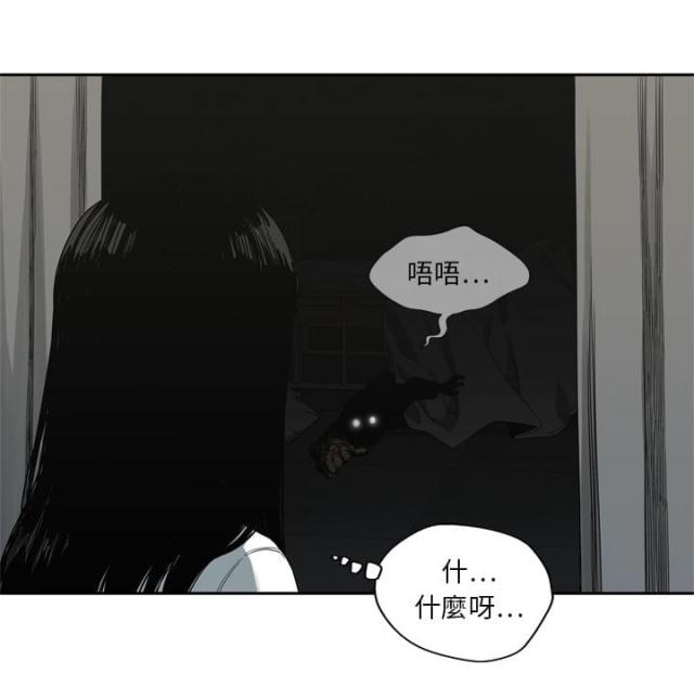 《快递骑士》第9话 第154页