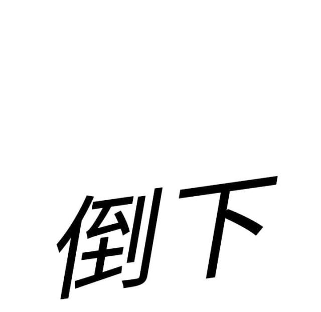 《快递骑士》第9话 第167页