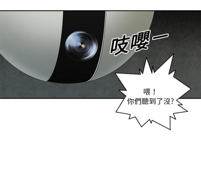 《快递骑士》第9话 第16页