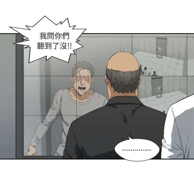 《快递骑士》第9话 第17页