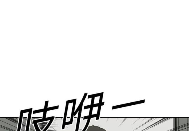 《快递骑士》第9话 第1页