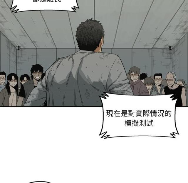《快递骑士》第9话 第22页