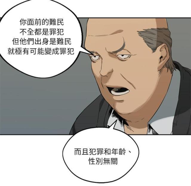 《快递骑士》第9话 第23页