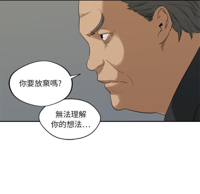 《快递骑士》第9话 第32页