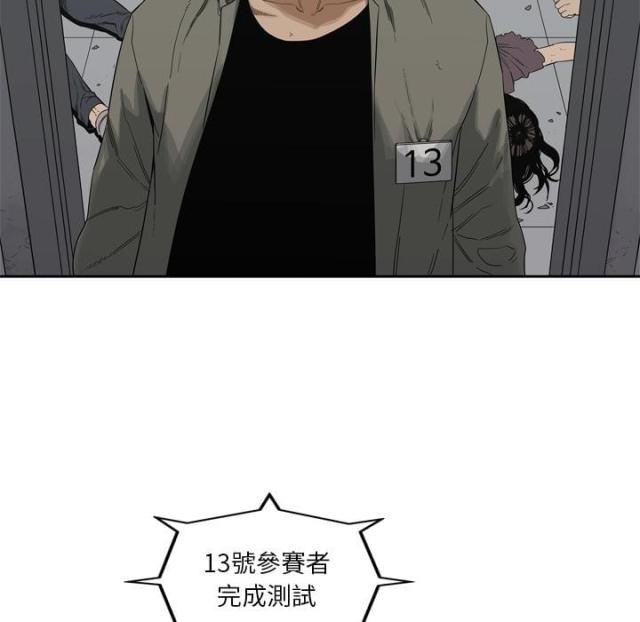 《快递骑士》第9话 第37页