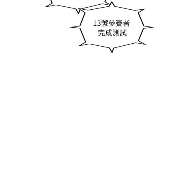 《快递骑士》第9话 第38页