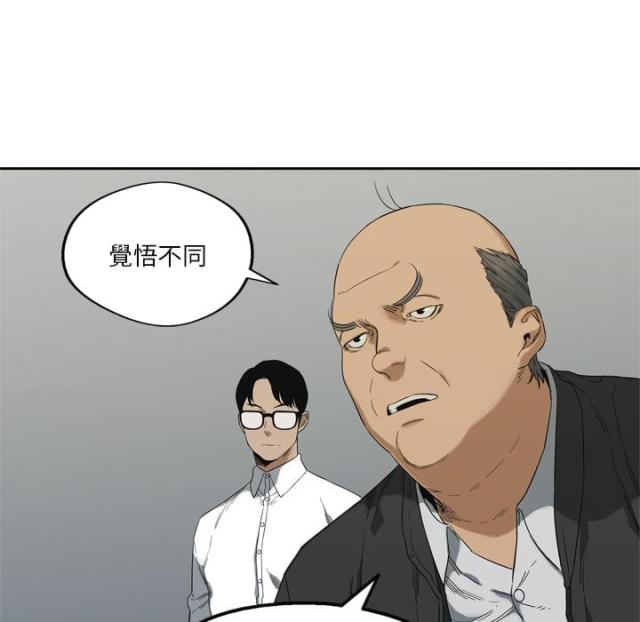 《快递骑士》第9话 第40页