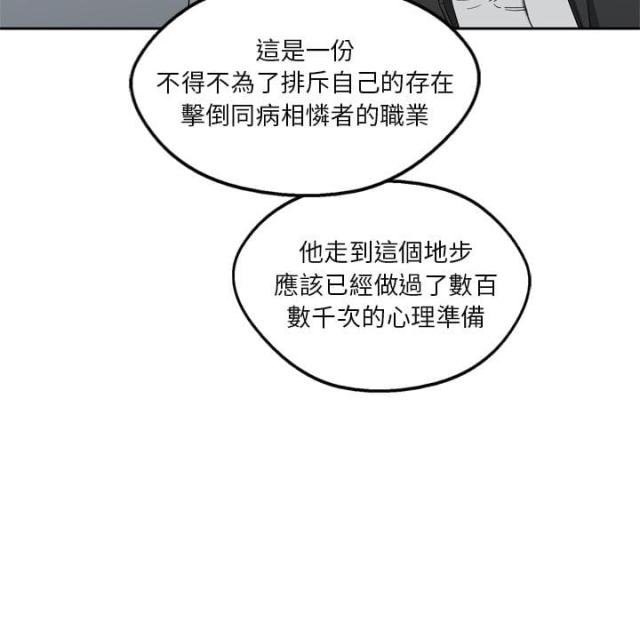 《快递骑士》第9话 第41页