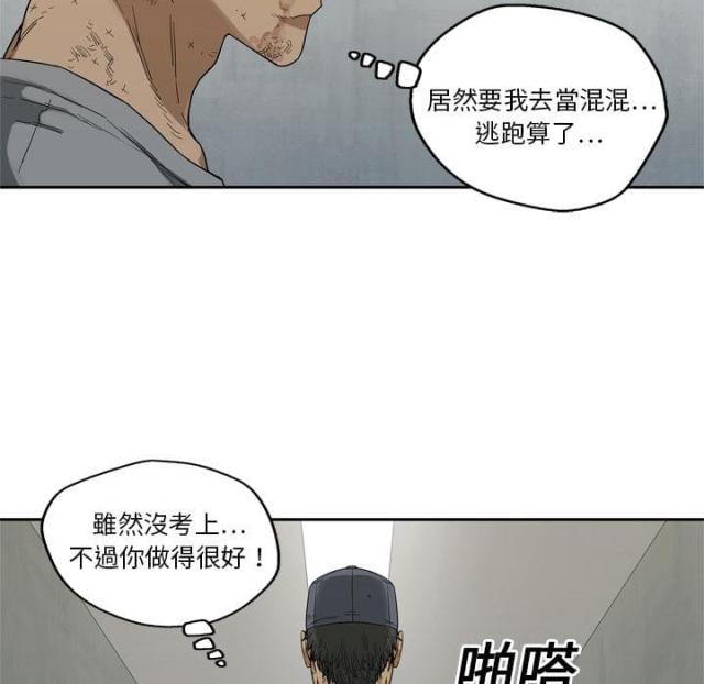 《快递骑士》第9话 第45页