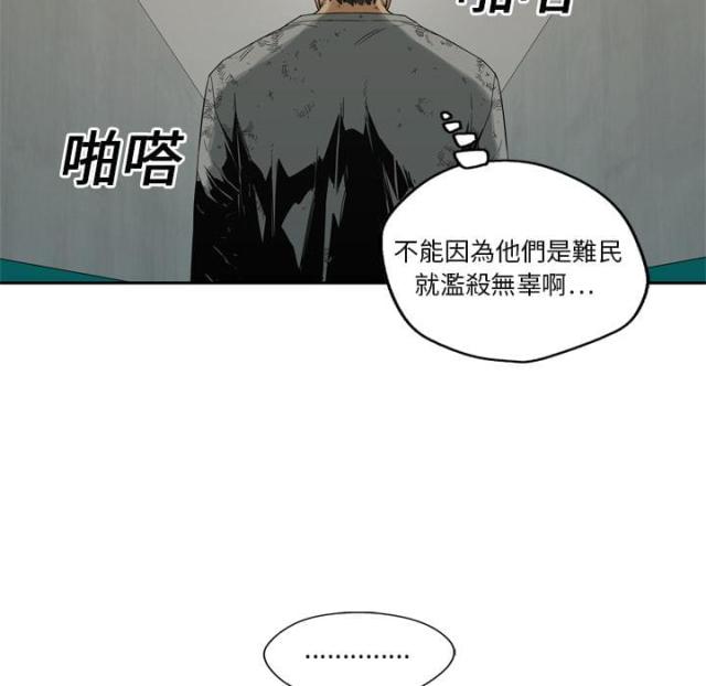 《快递骑士》第9话 第46页
