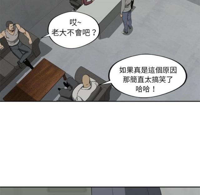 《快递骑士》第9话 第51页
