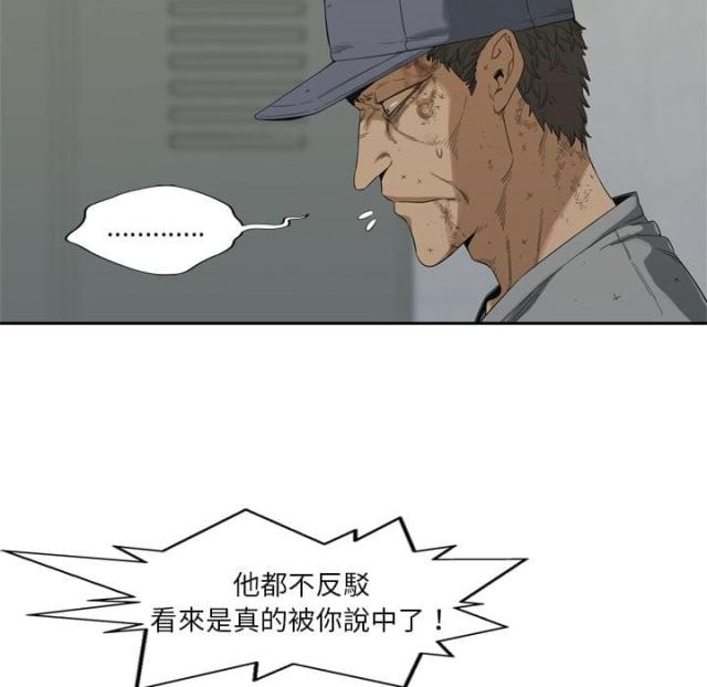 《快递骑士》第9话 第52页