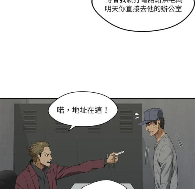 《快递骑士》第9话 第55页