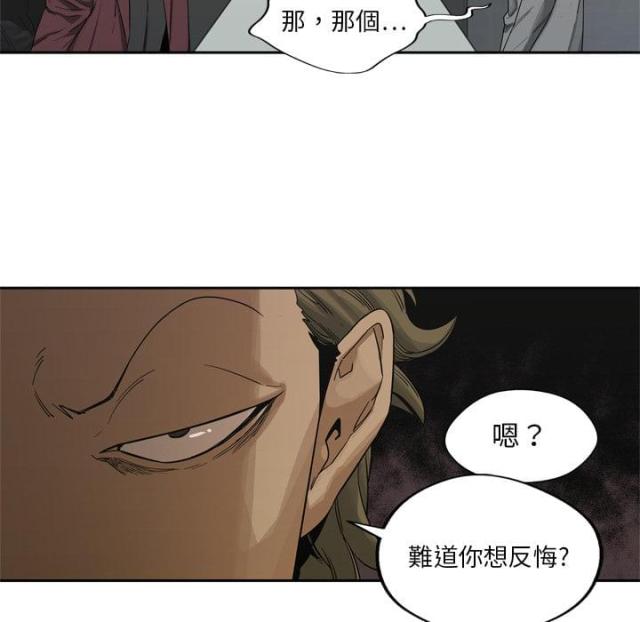 《快递骑士》第9话 第56页