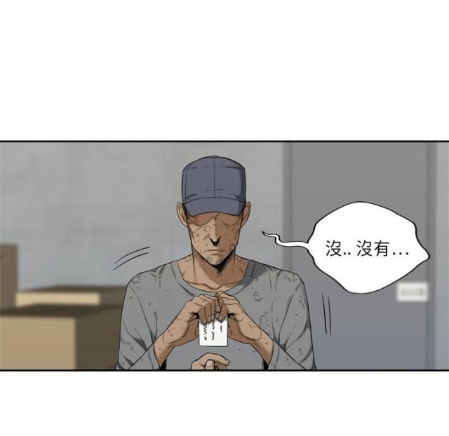 《快递骑士》第9话 第58页