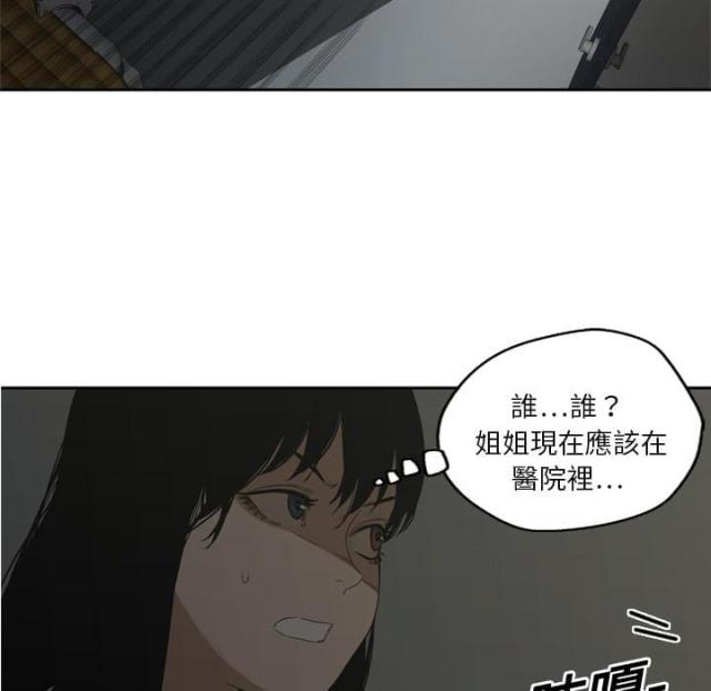 《快递骑士》第9话 第65页