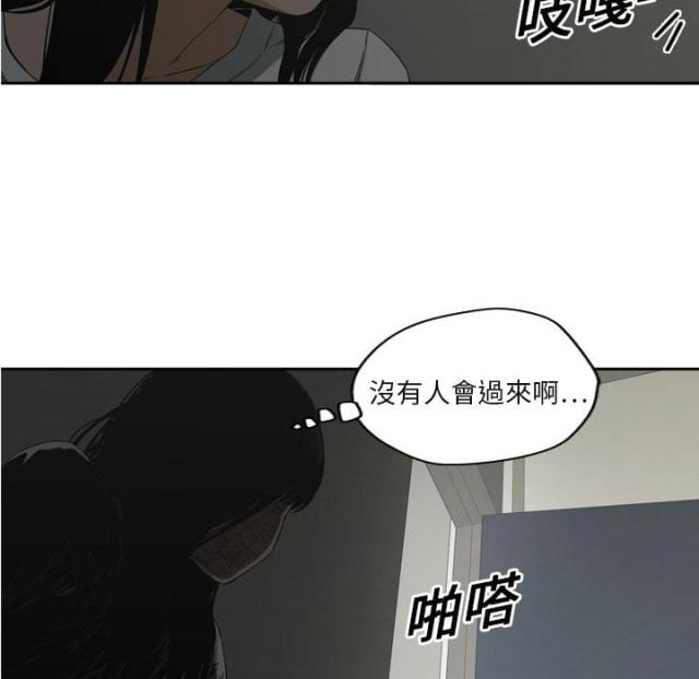 《快递骑士》第9话 第66页
