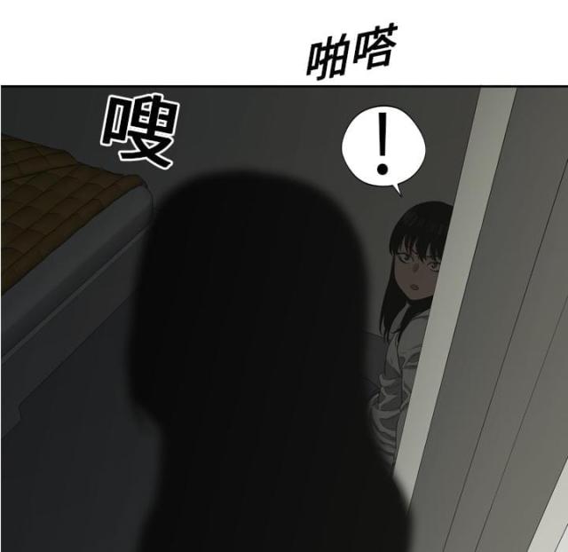 《快递骑士》第9话 第68页