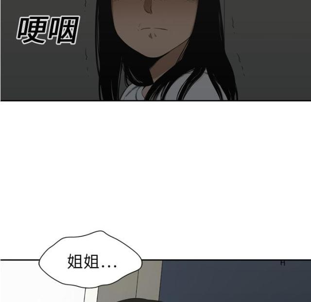 《快递骑士》第9话 第71页