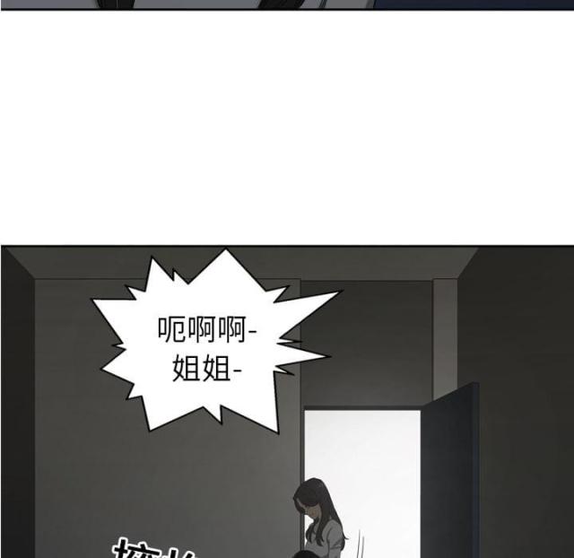 《快递骑士》第9话 第73页