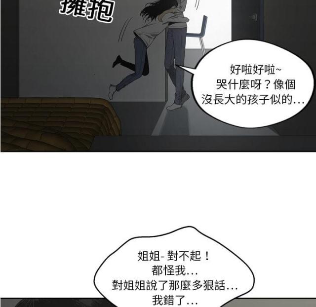 《快递骑士》第9话 第74页