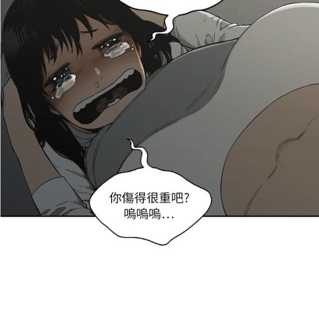 《快递骑士》第9话 第75页