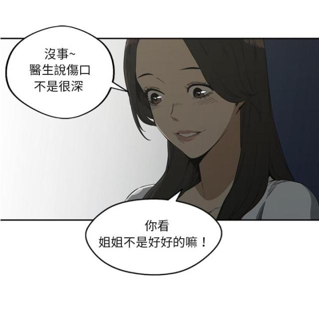 《快递骑士》第9话 第76页