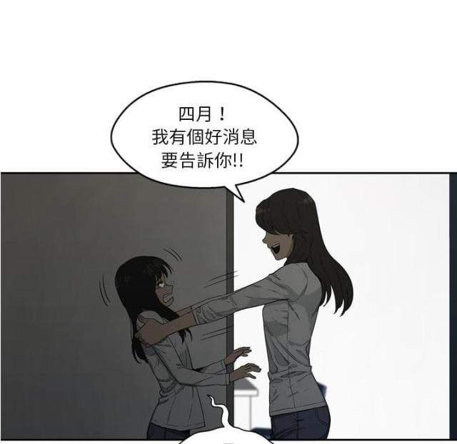 《快递骑士》第9话 第77页