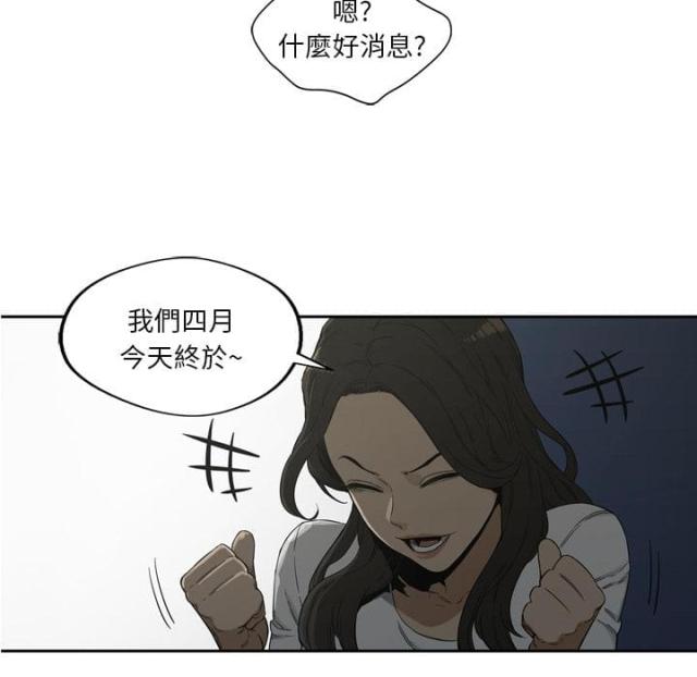 《快递骑士》第9话 第78页