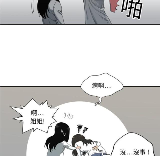 《快递骑士》第9话 第80页