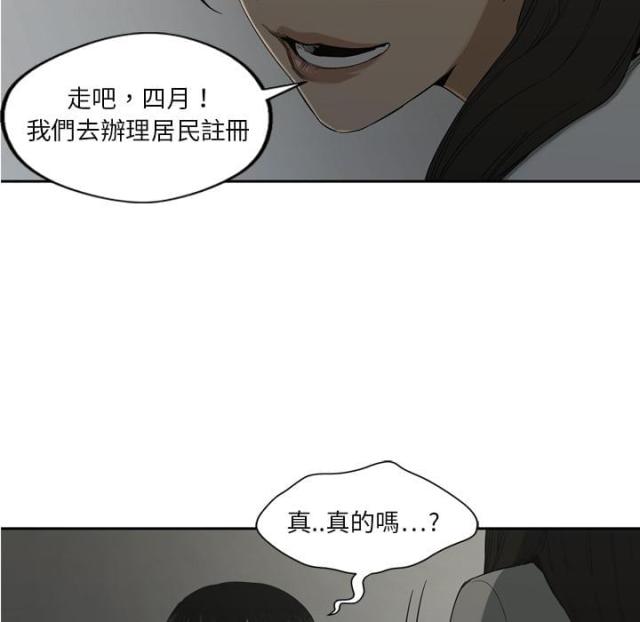 《快递骑士》第9话 第82页