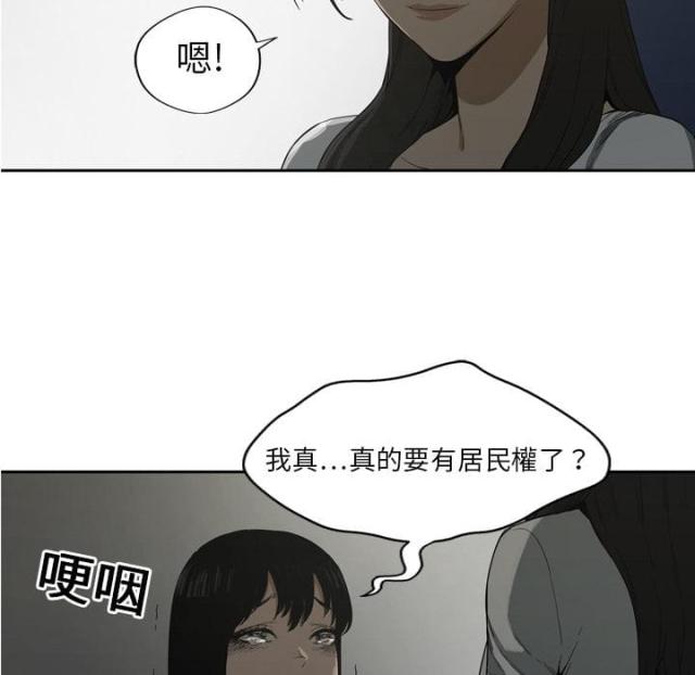 《快递骑士》第9话 第84页
