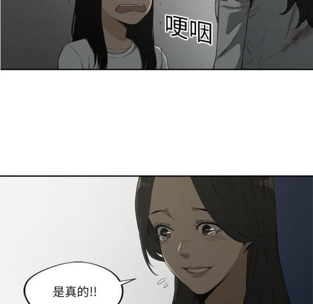 《快递骑士》第9话 第85页