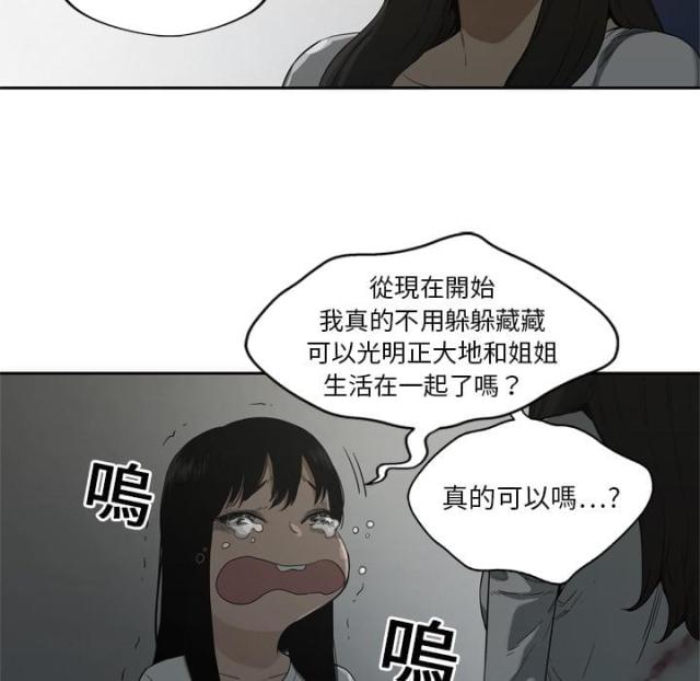 《快递骑士》第9话 第86页