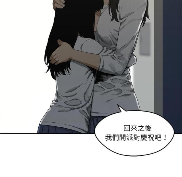 《快递骑士》第9话 第89页