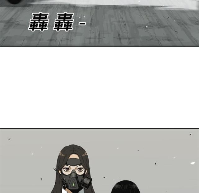 《快递骑士》第9话 第94页