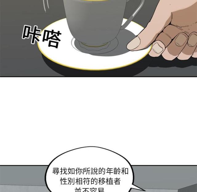 《快递骑士》第9话 第98页
