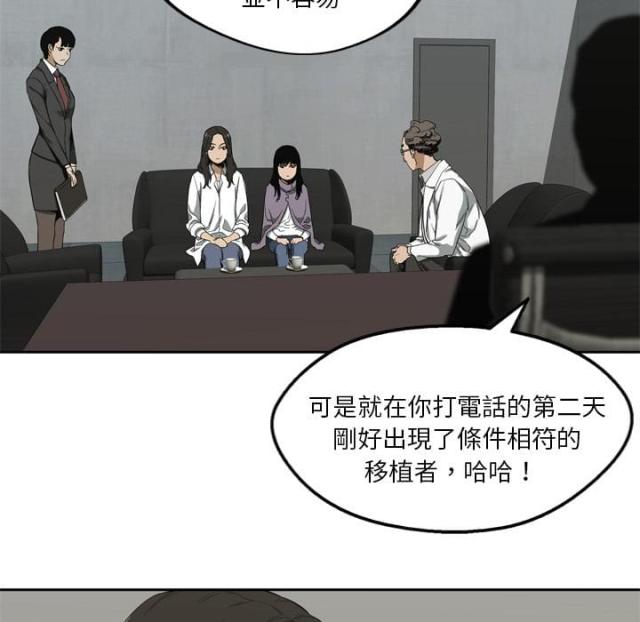 《快递骑士》第9话 第99页
