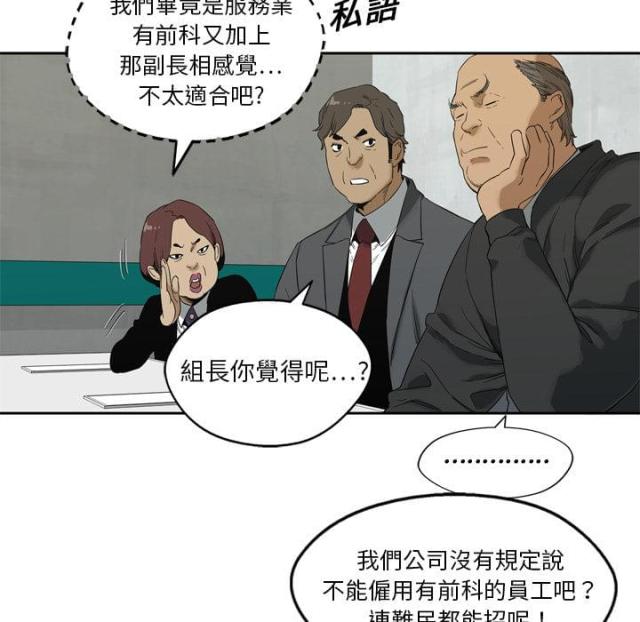 《快递骑士》第8话 第100页