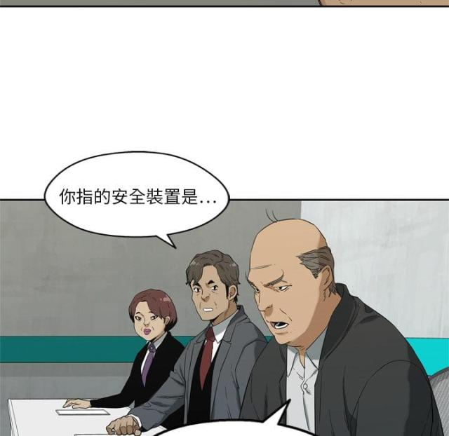 《快递骑士》第8话 第105页