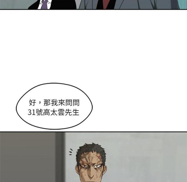 《快递骑士》第8话 第107页